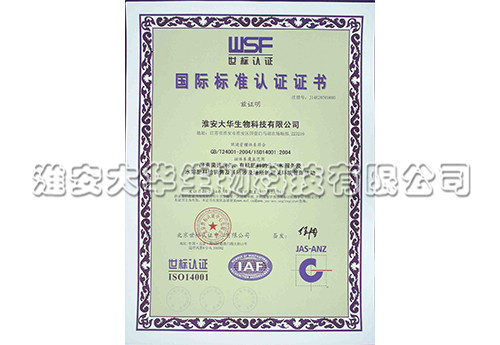 環境體系認證
